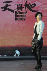 When Heaven Burns (2011)