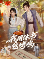 Season 1 Poster