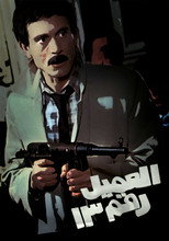 Agent number 13 (1989)