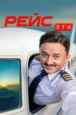 Flight 314 poster