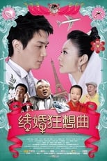 Poster for Rhapsody of marrige