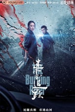 Poster for The Burning River Season 1