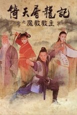 Film Evil Cult (Yi tian tu long ji : Zhi mo jiao jiao zhu) streaming VF gratuit complet