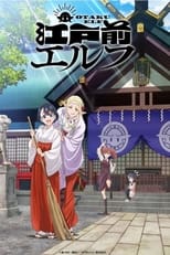 Edomae imagen lf poster