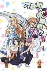 Poster Rokujouma no Shinryakusha!?
