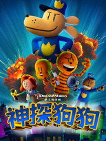 神探狗狗