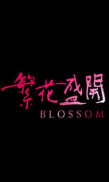 Poster for Blossom