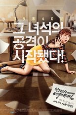 Poster for Rude Miss Young Ae Season 15