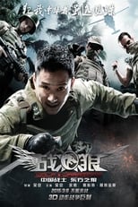 Wolf Warrior serie streaming