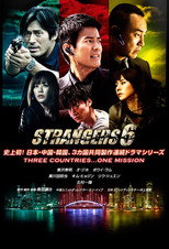 Strangers 6 poster