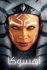 AR - Ahsoka (2023)