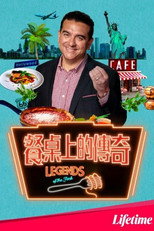 Legends of the Fork