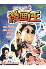 Poster for King of Comic