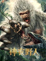 Дикун Шеньнуна (2022)