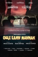 Another Maniac poster