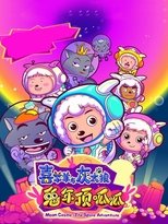 Pleasant Goat and Big Big Wolf 3 poster movie