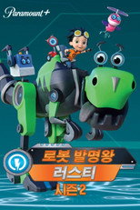 시즌 2