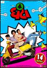Poster for Ghantaa
