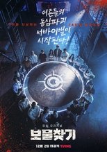 Poster di 보물찾기