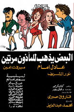 Some Visit the Marriage Registrar Twice (1978)