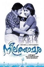 Neelathamara