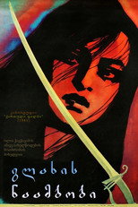 Story by the Beggar poster