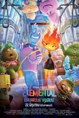 Image ELEMENTAL (2023) เมืองอลวนธาตุอลเวง พากย์ไทย