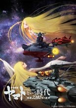 Space Battleship Yamato 2202: The Era Called Yamato - Choices of 2202 main poster