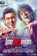 Poster for Maattrraan