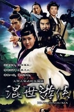 混世游侠 (2001) poster