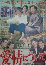 Poster for Aijô ni tsuite