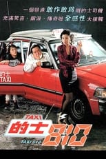 Poster for TAXI 810