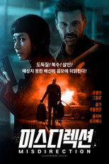 미스디렉션