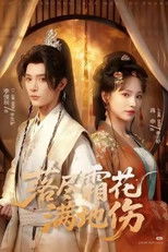 落尽霜花满地伤 poster