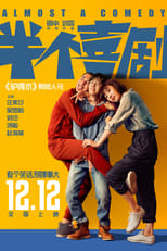 Poster for Almost a Comedy 