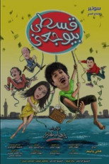 My Story Sings (2018)