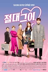 Poster for My Absolute Boyfriend Season 1