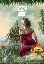 Weed People poster movie