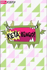 Keyabingo (2016)