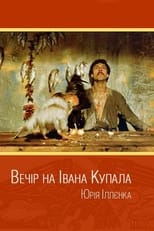 Poster di Vecher nakanune Ivana Kupala