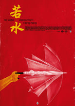 Poster for Be Water - Voices from Hong Kong