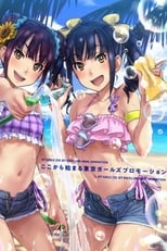 Poster for Kandagawa Jet Girls OVA