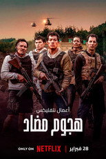 Counterattack | هجوم مضاد