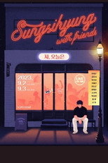 성탄특집 성시경 with friends -자, 오늘은 2023 poster