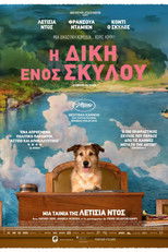 Η δίκη ενός σκύλου