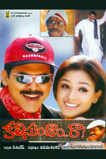 Kalisundam Raa (2000)