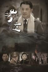 Poster for Shen Tou Season 1