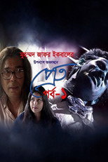 Pret poster