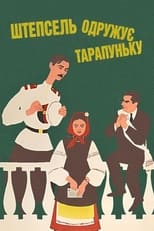 Poster for Shtepsel Arranges The Marriage Of Tarapunka 
