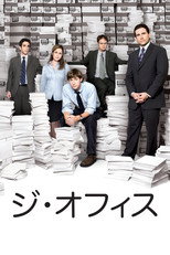 ジ･オフィス